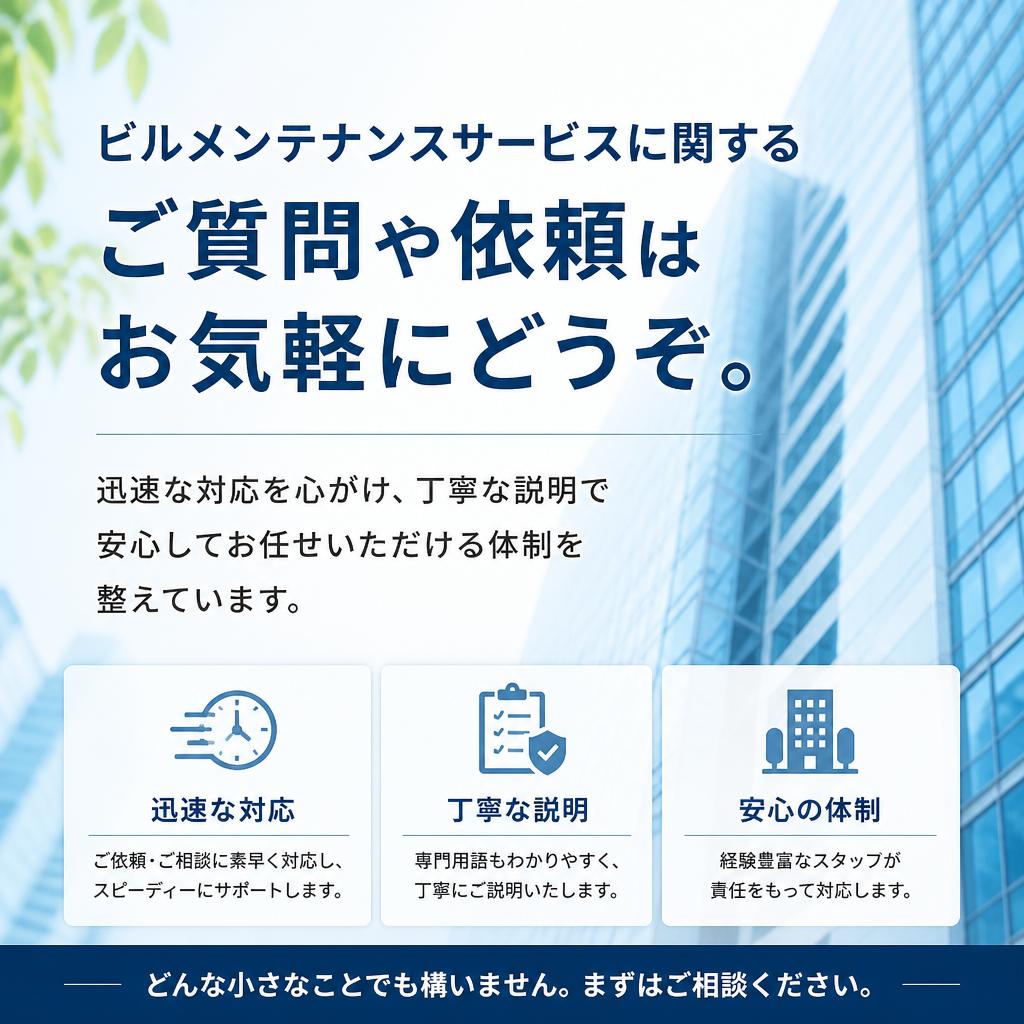 今すぐお問い合わせを！