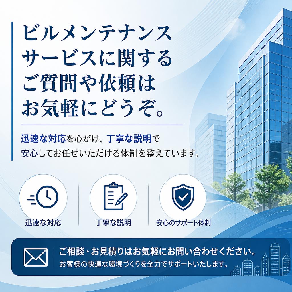 今すぐお問い合わせを！