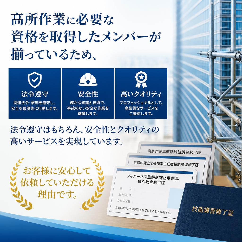 清掃業界資格の重要性