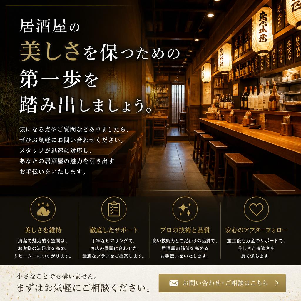 今すぐお問い合わせを！