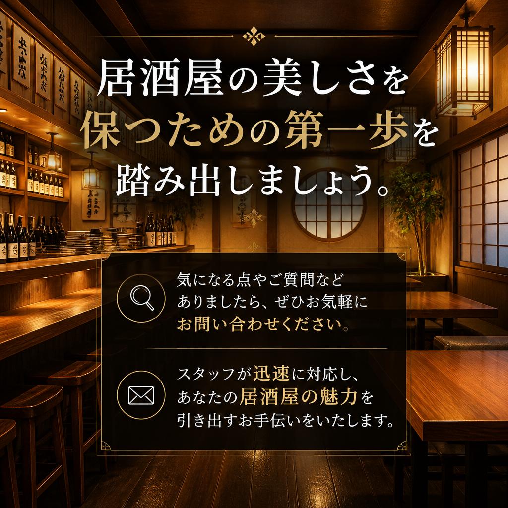今すぐお問い合わせを！