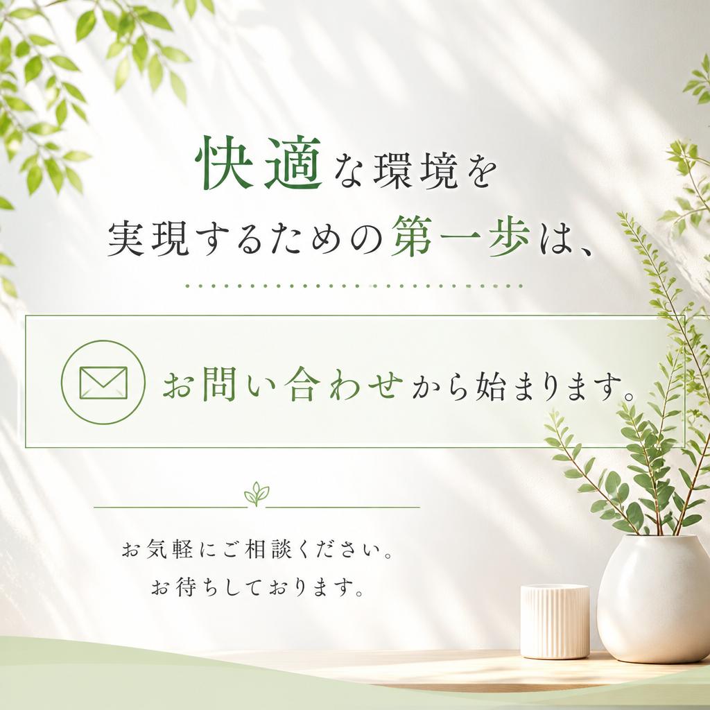 お問い合わせはこちらから！