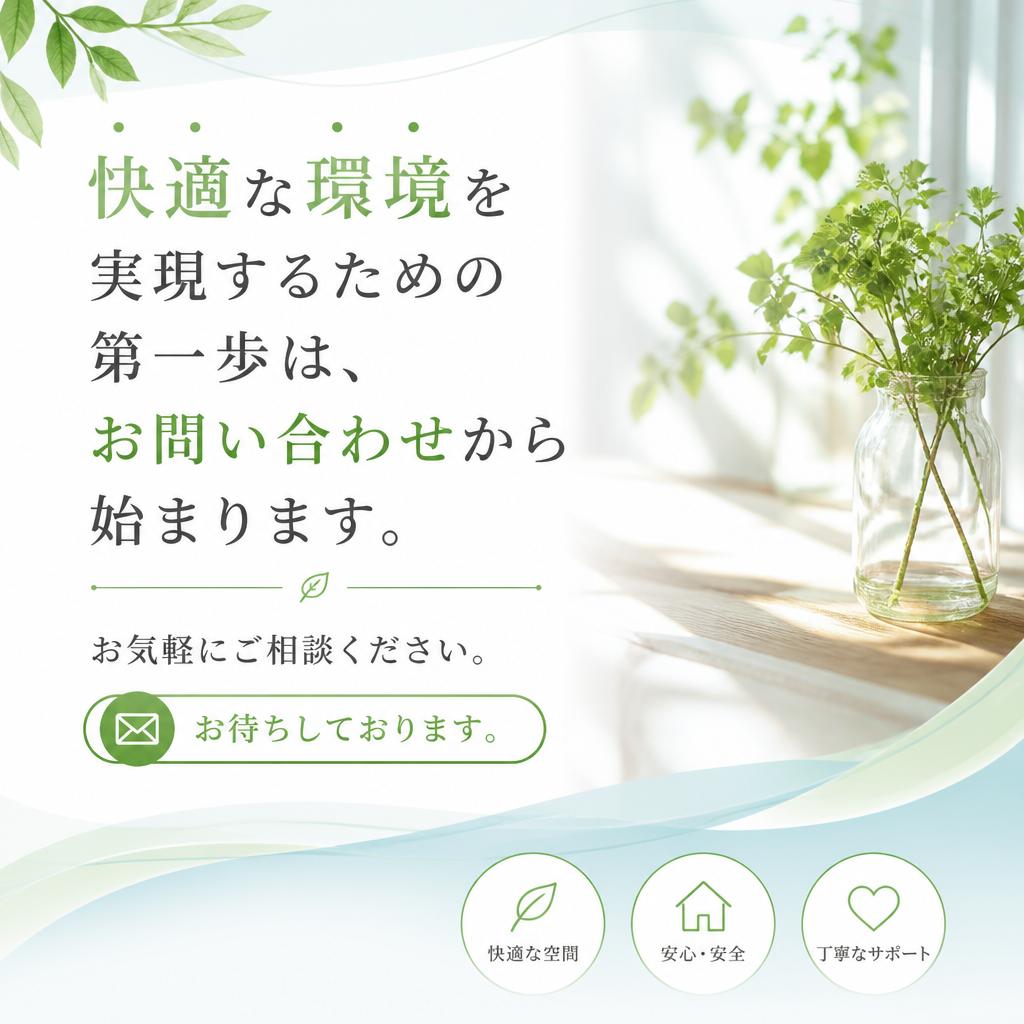 お問い合わせはこちらから！