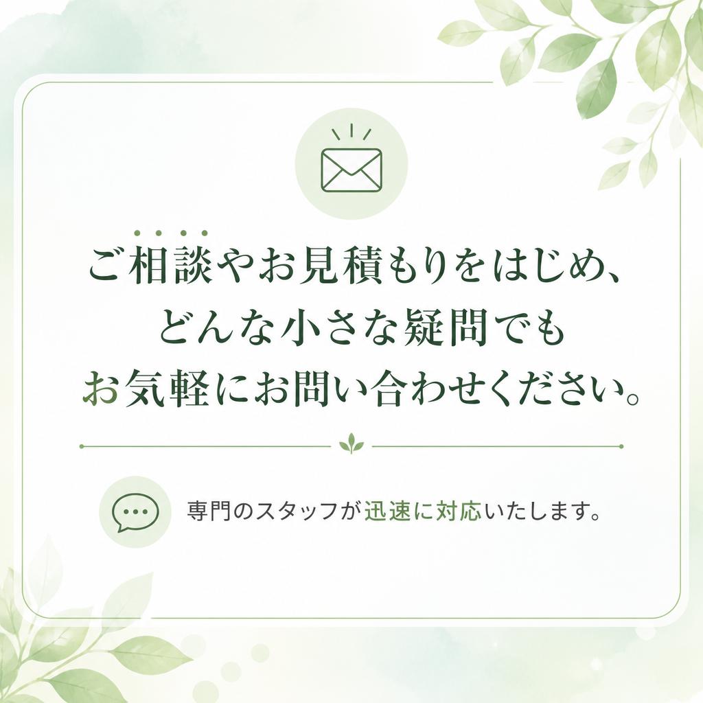 今すぐお問い合わせを！