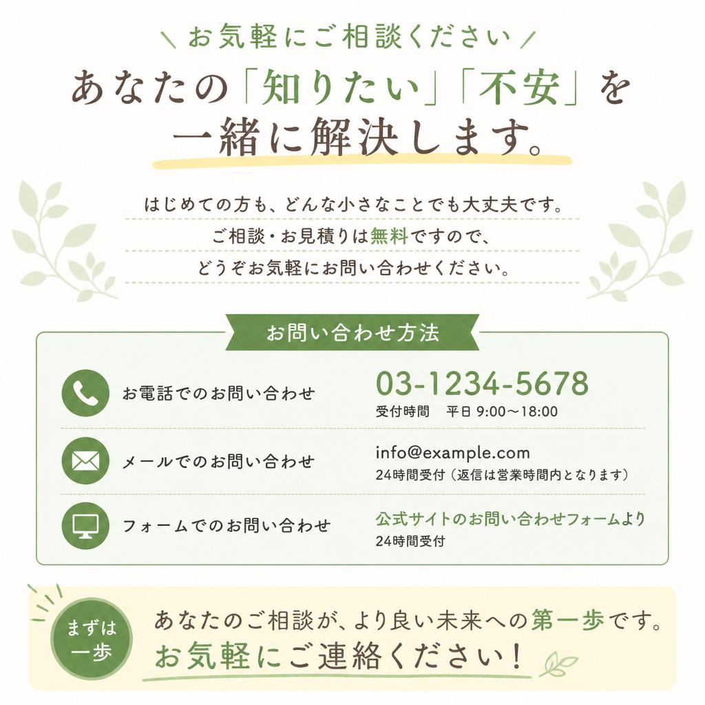 今すぐ問い合わせ！