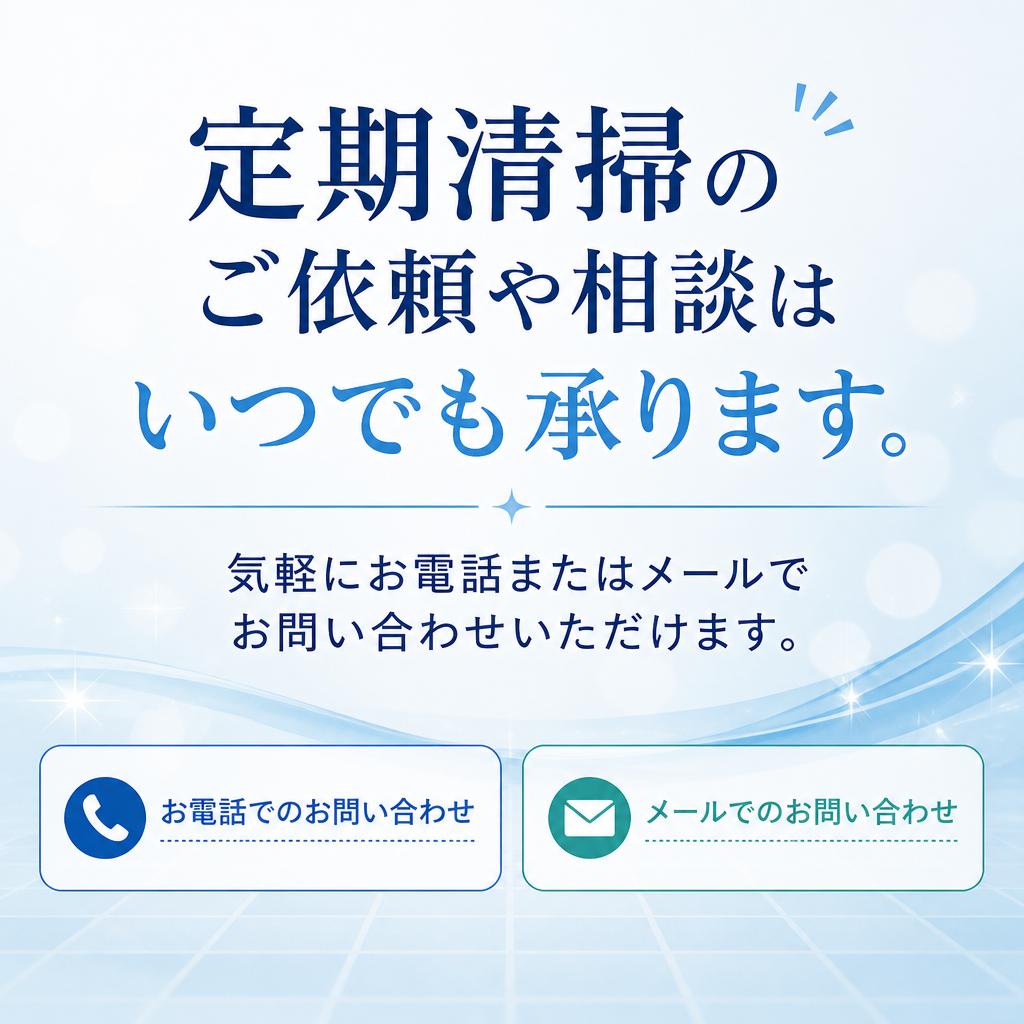 お気軽にお問い合わせください