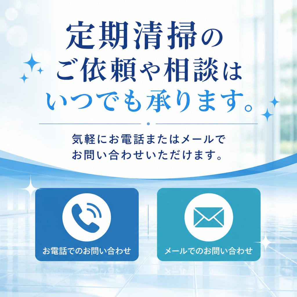 お気軽にお問い合わせください