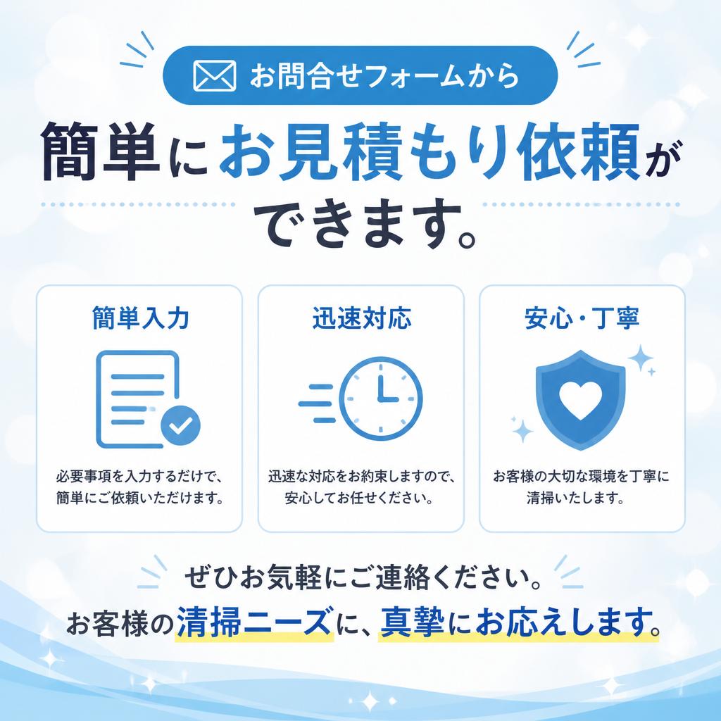 今すぐお見積もり！