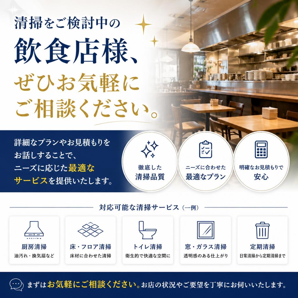 まずはお気軽にお問い合わせを