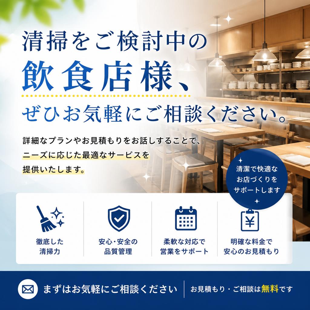 まずはお気軽にお問い合わせを