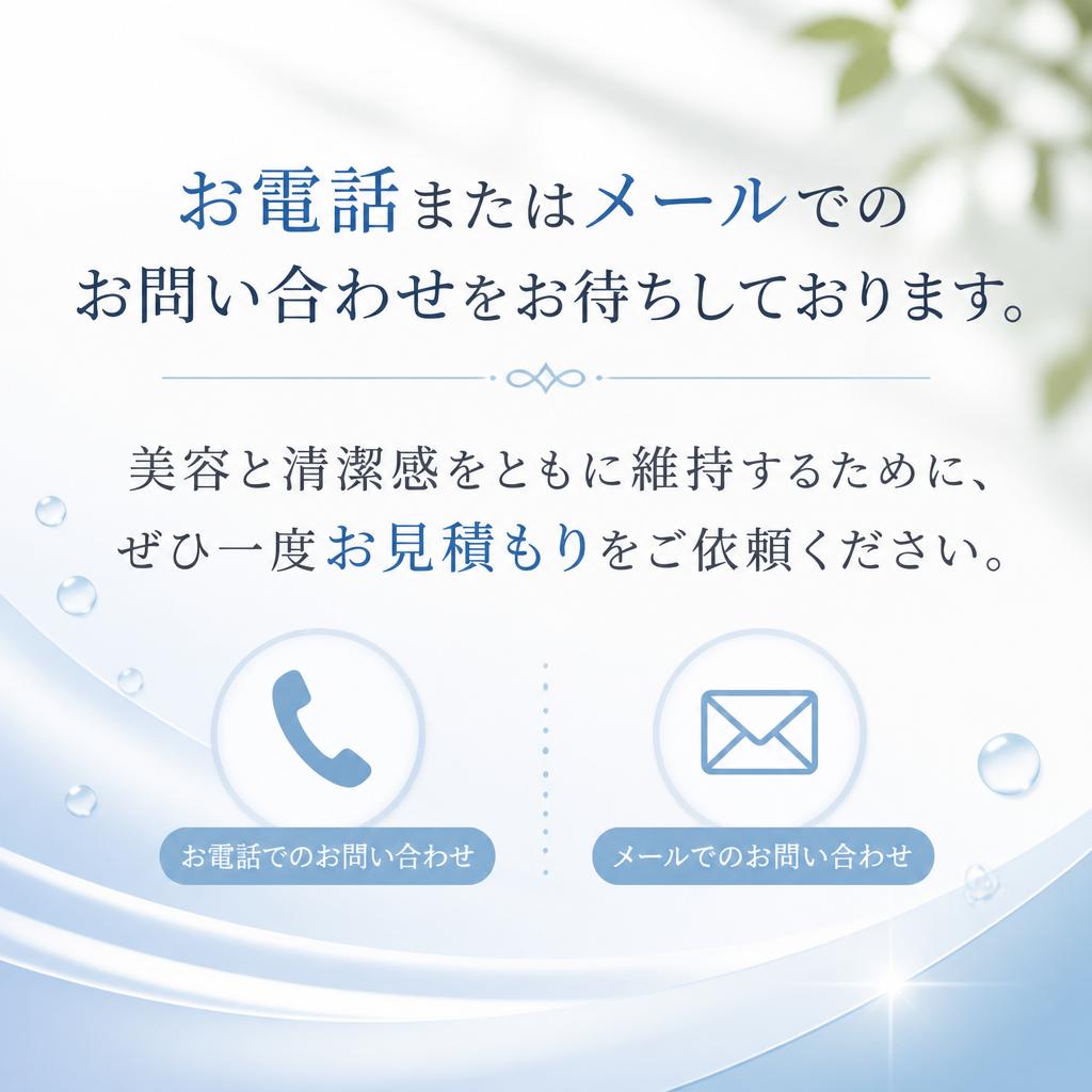 今すぐ問い合わせ！