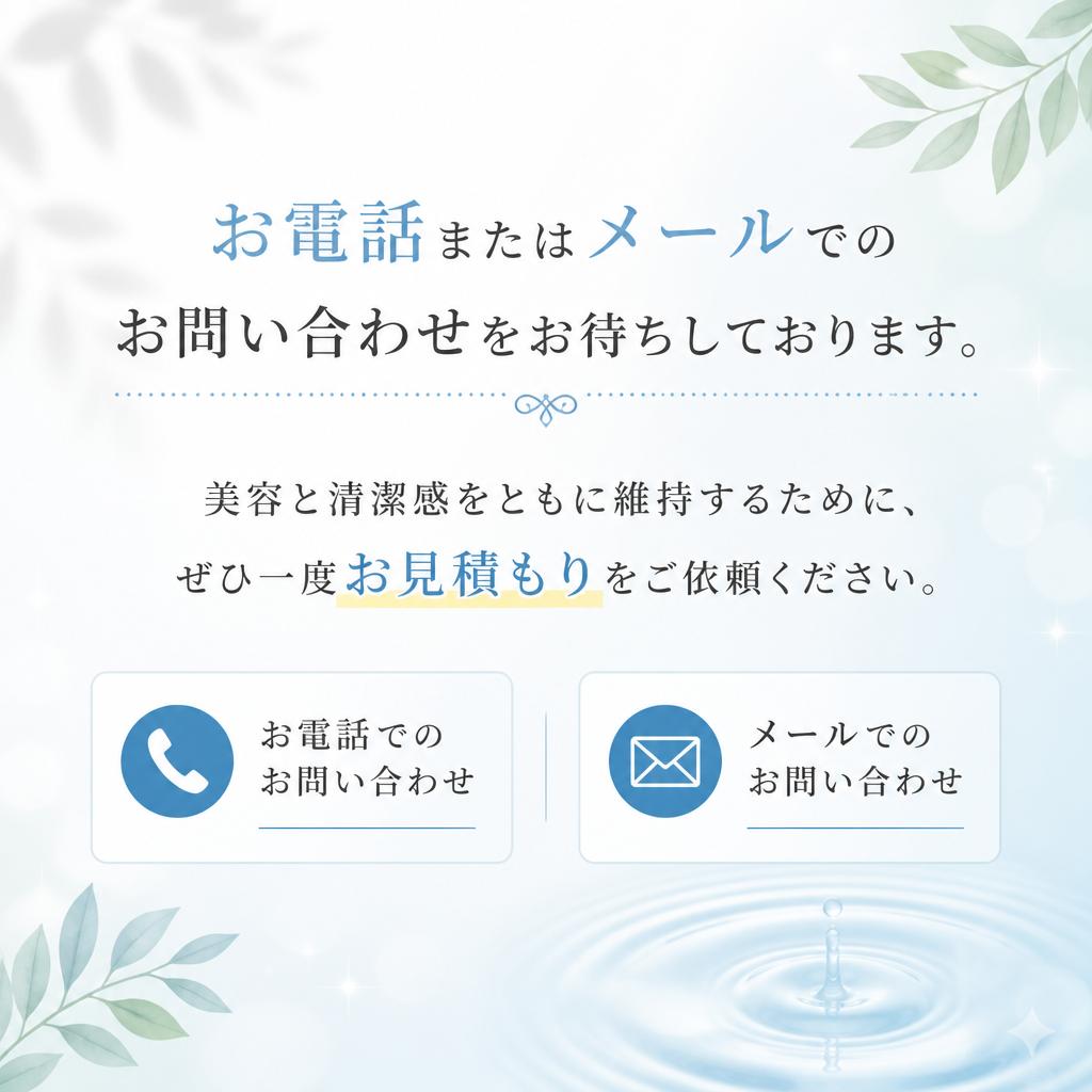今すぐ問い合わせ！