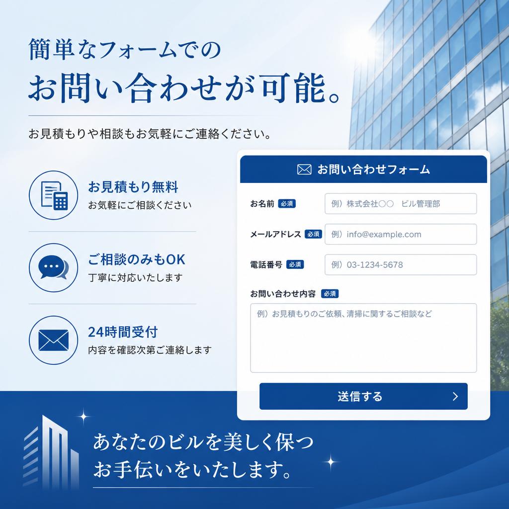 7. お問い合わせ・ご依頼はこちら