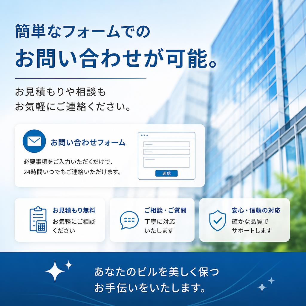 7. お問い合わせ・ご依頼はこちら