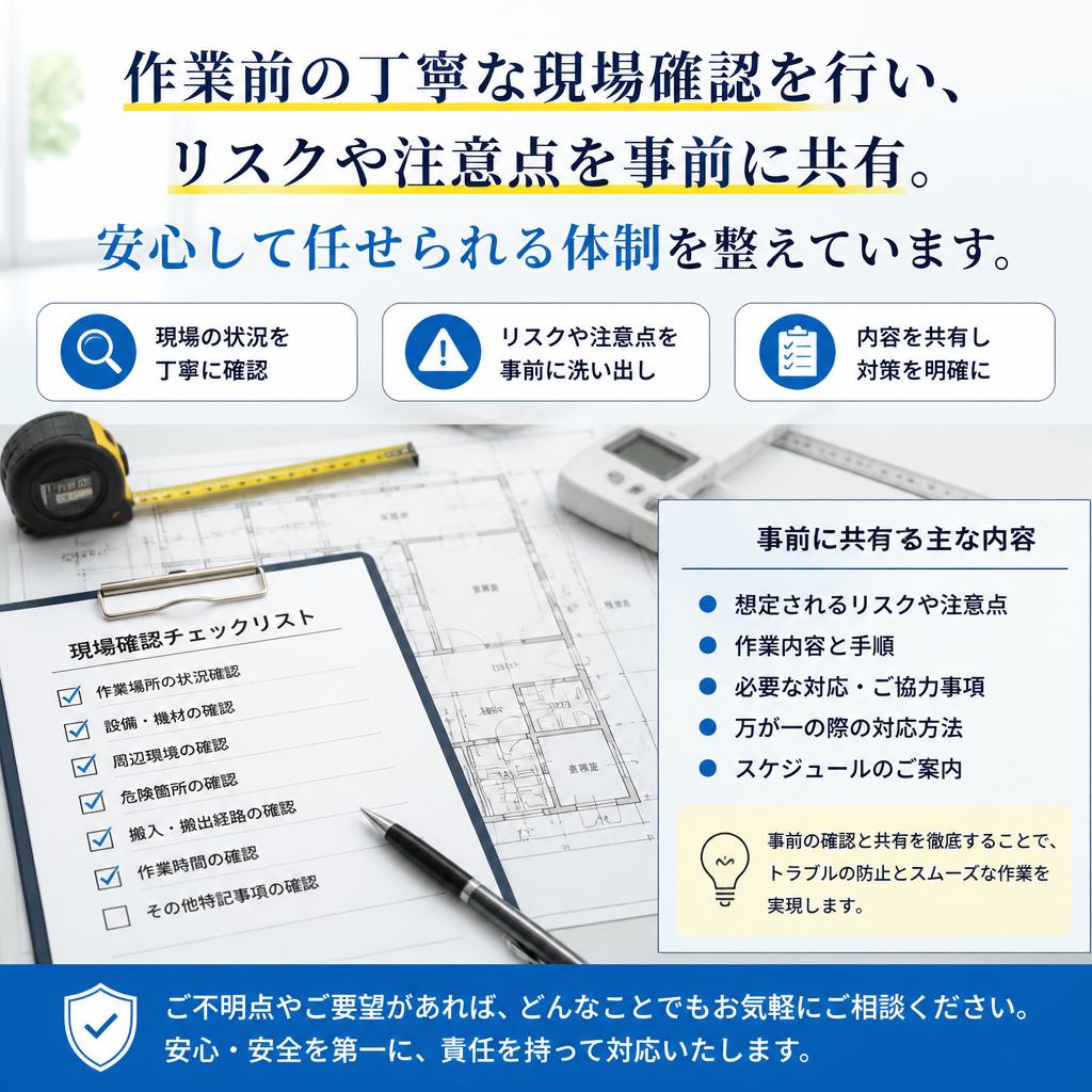安心のサポート体制