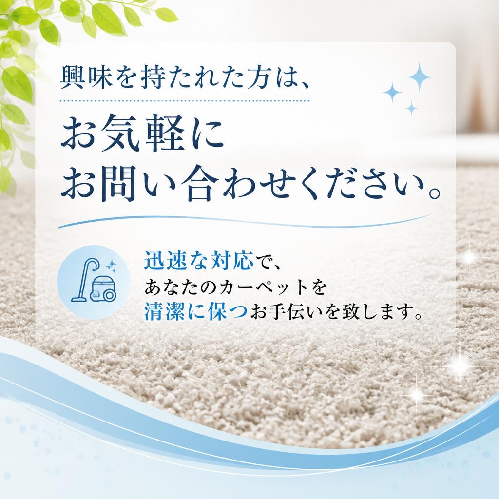 今すぐお問い合わせを！