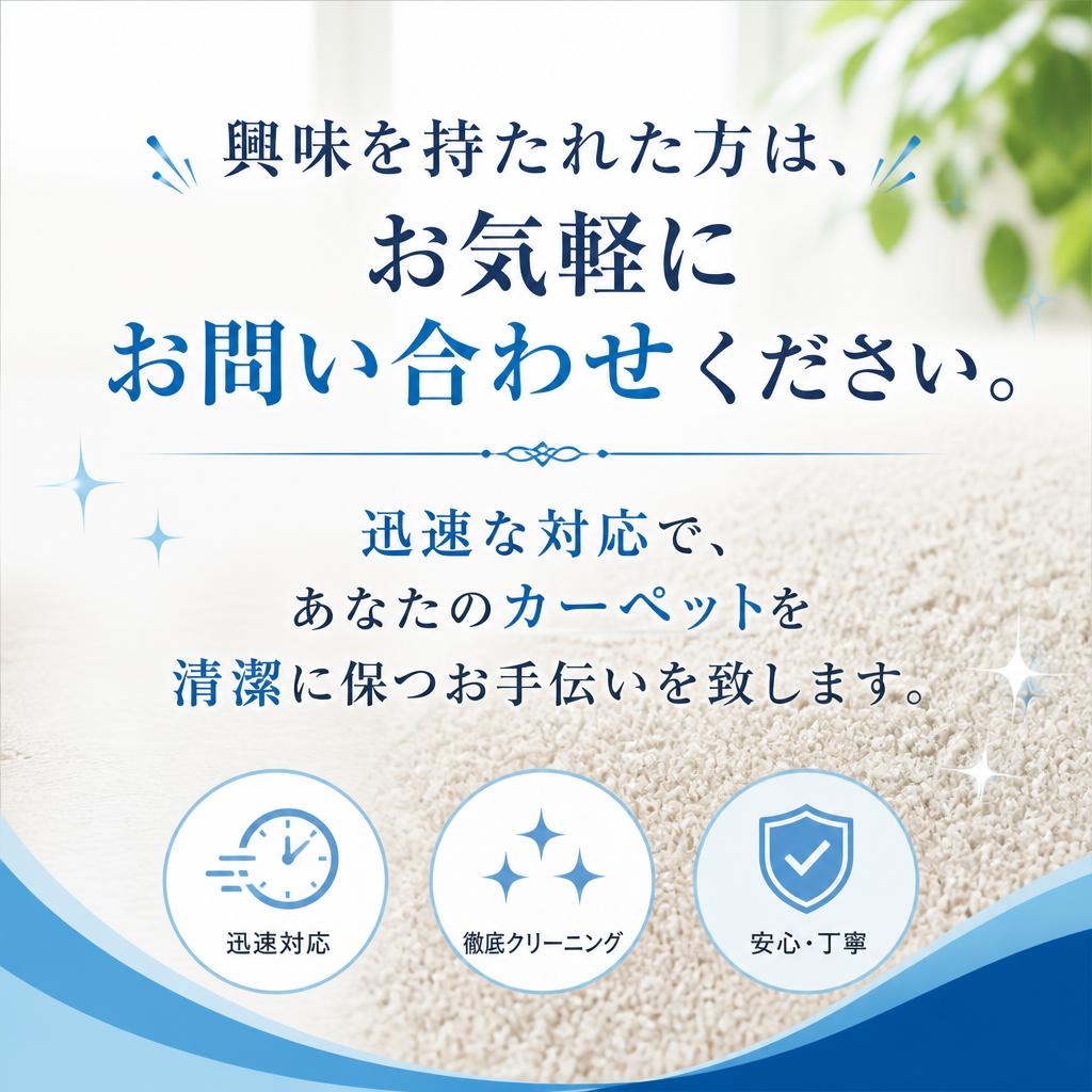 今すぐお問い合わせを！