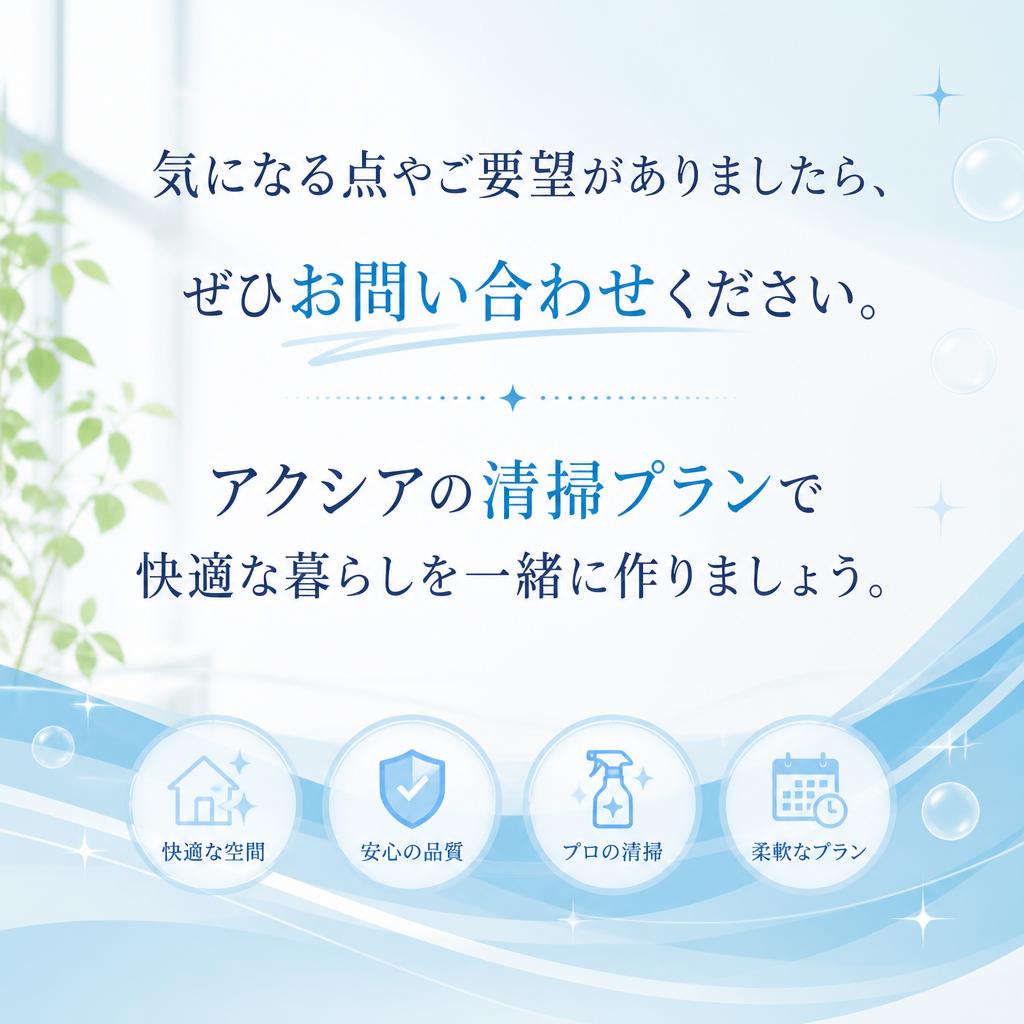 今すぐ無料相談・お問い合わせを！