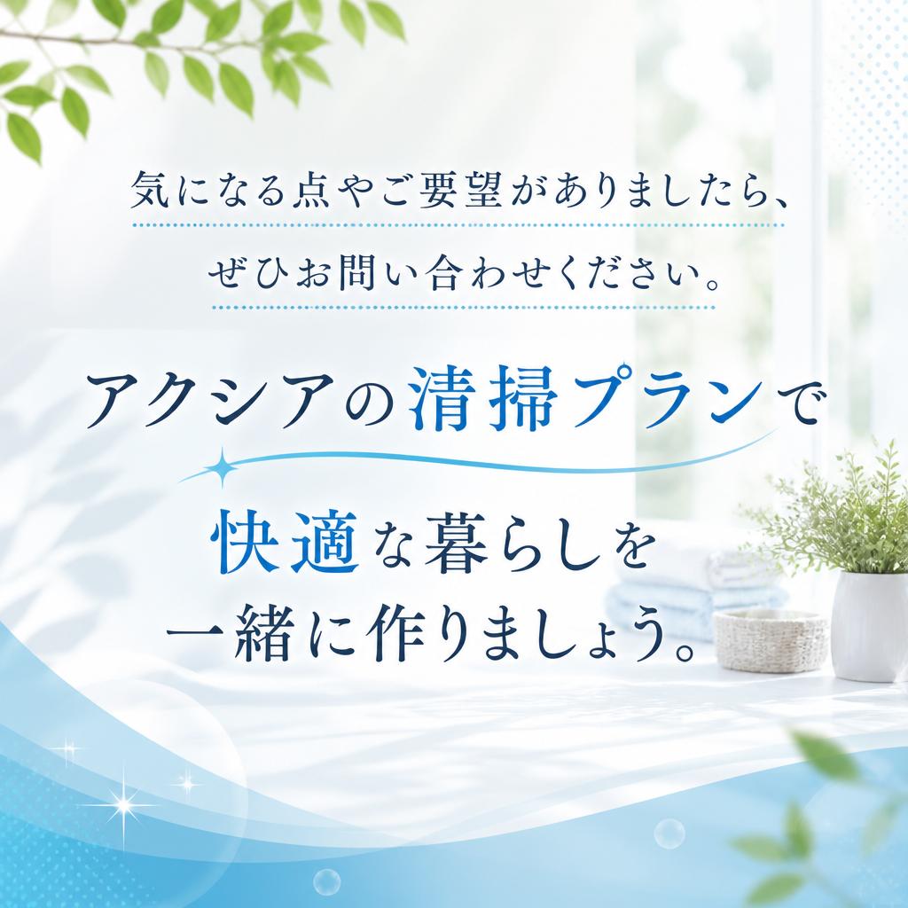 今すぐ無料相談・お問い合わせを！