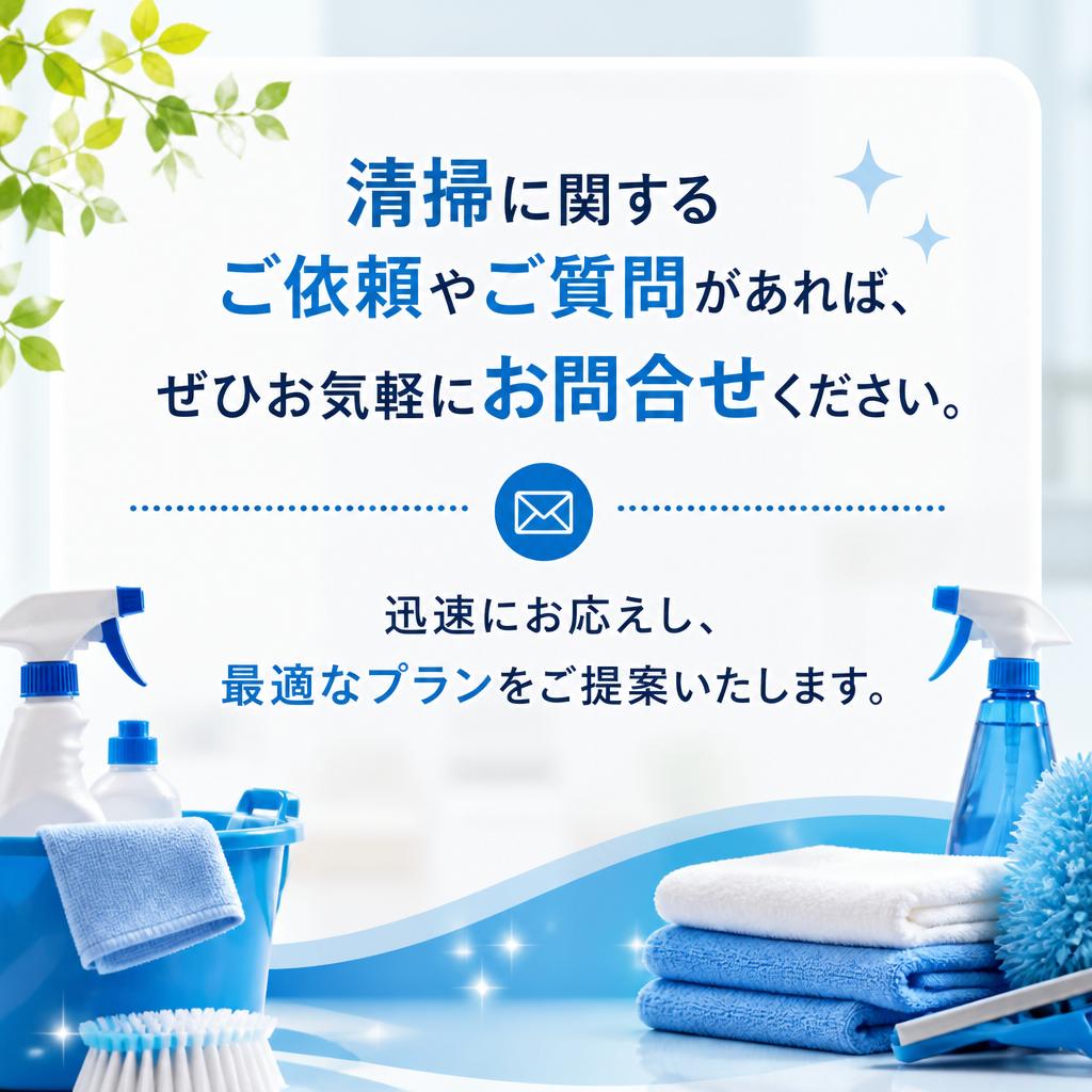 今すぐお問合せください！