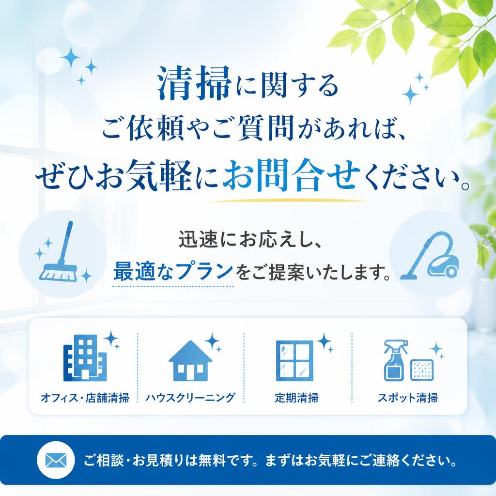 今すぐお問合せください！
