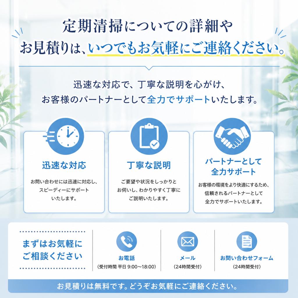 今すぐお問い合わせを！