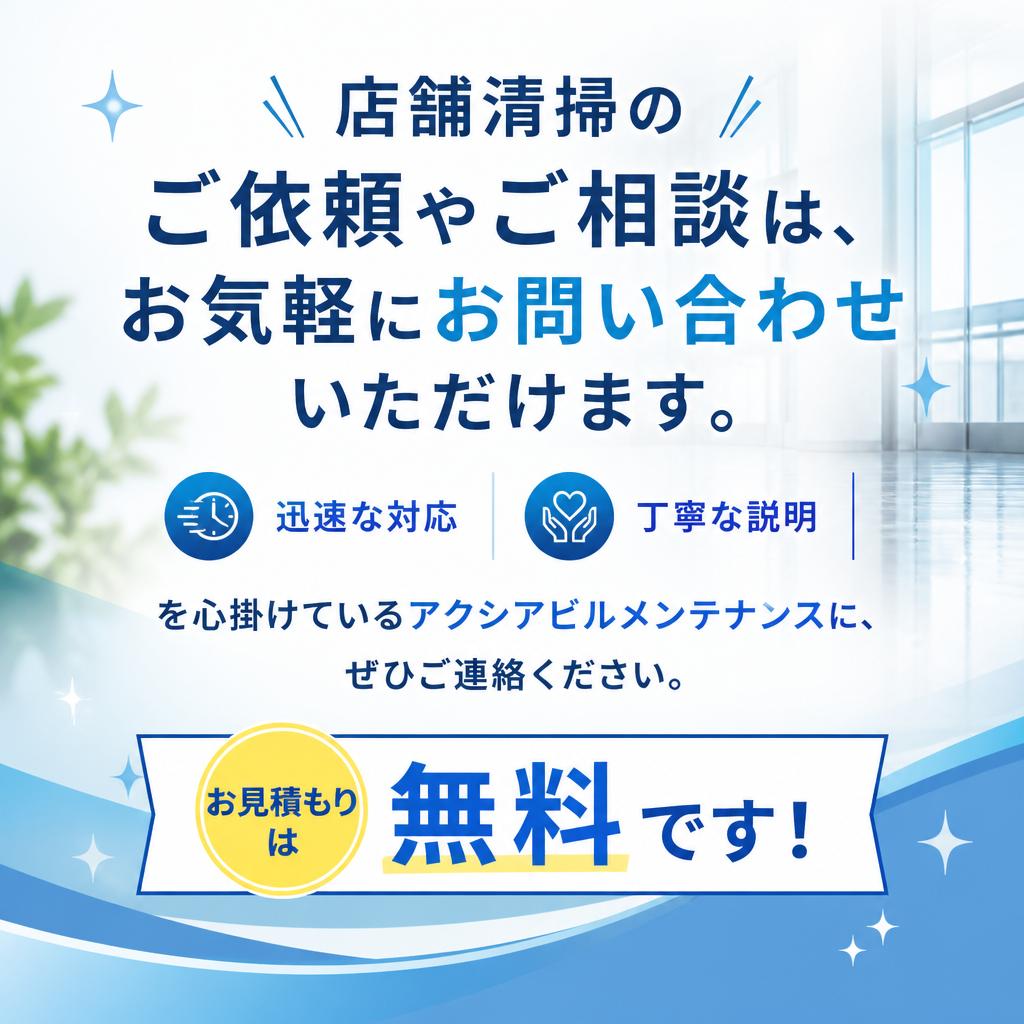 今すぐお問い合わせを！