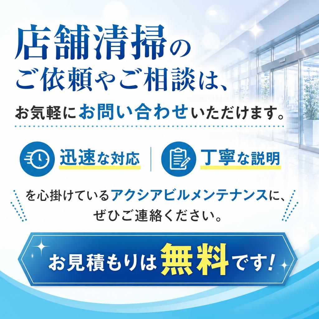 今すぐお問い合わせを！