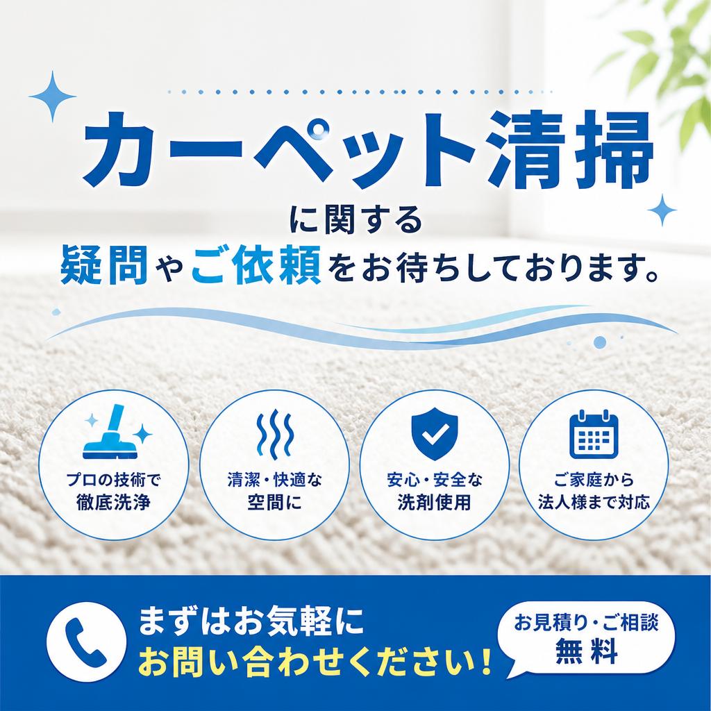 お問い合わせ・無料相談をどうぞ！