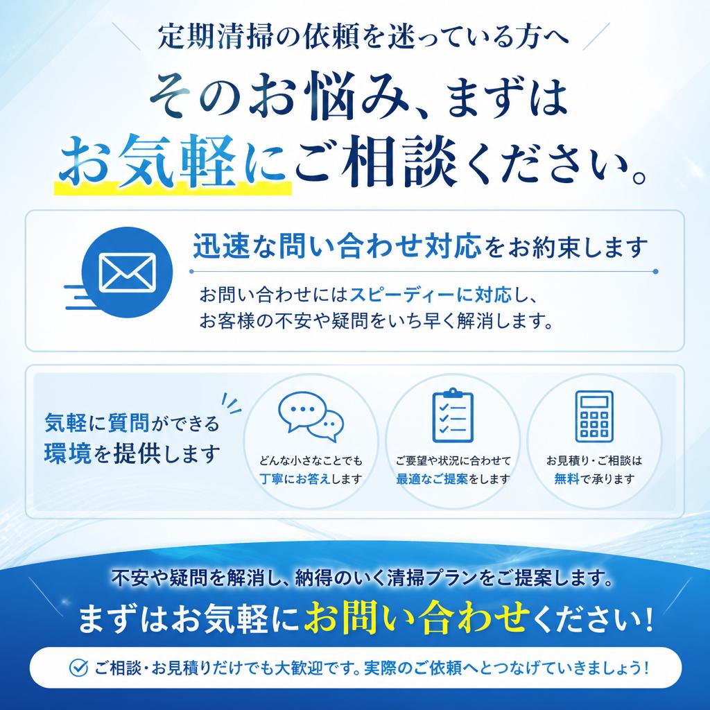 今すぐお問い合わせを！