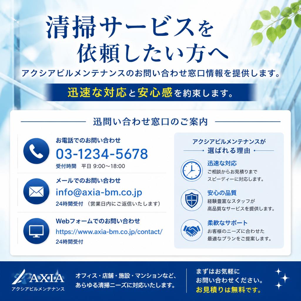 お問合せはこちら