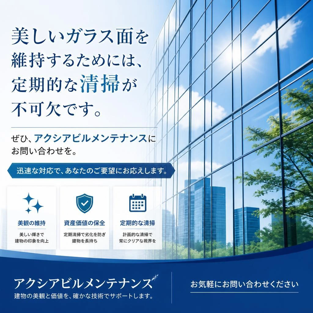 今すぐお問い合わせを！