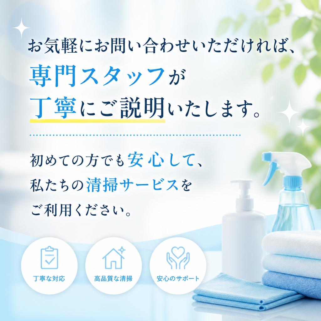 今すぐ無料相談・お見積もり
