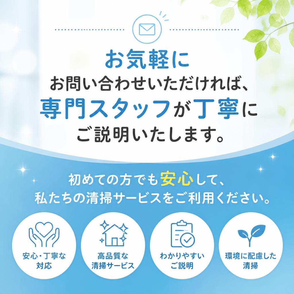 今すぐ無料相談・お見積もり