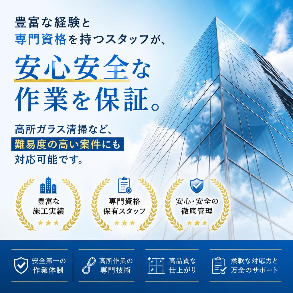 2. アクシアビルメンテナンスの強み